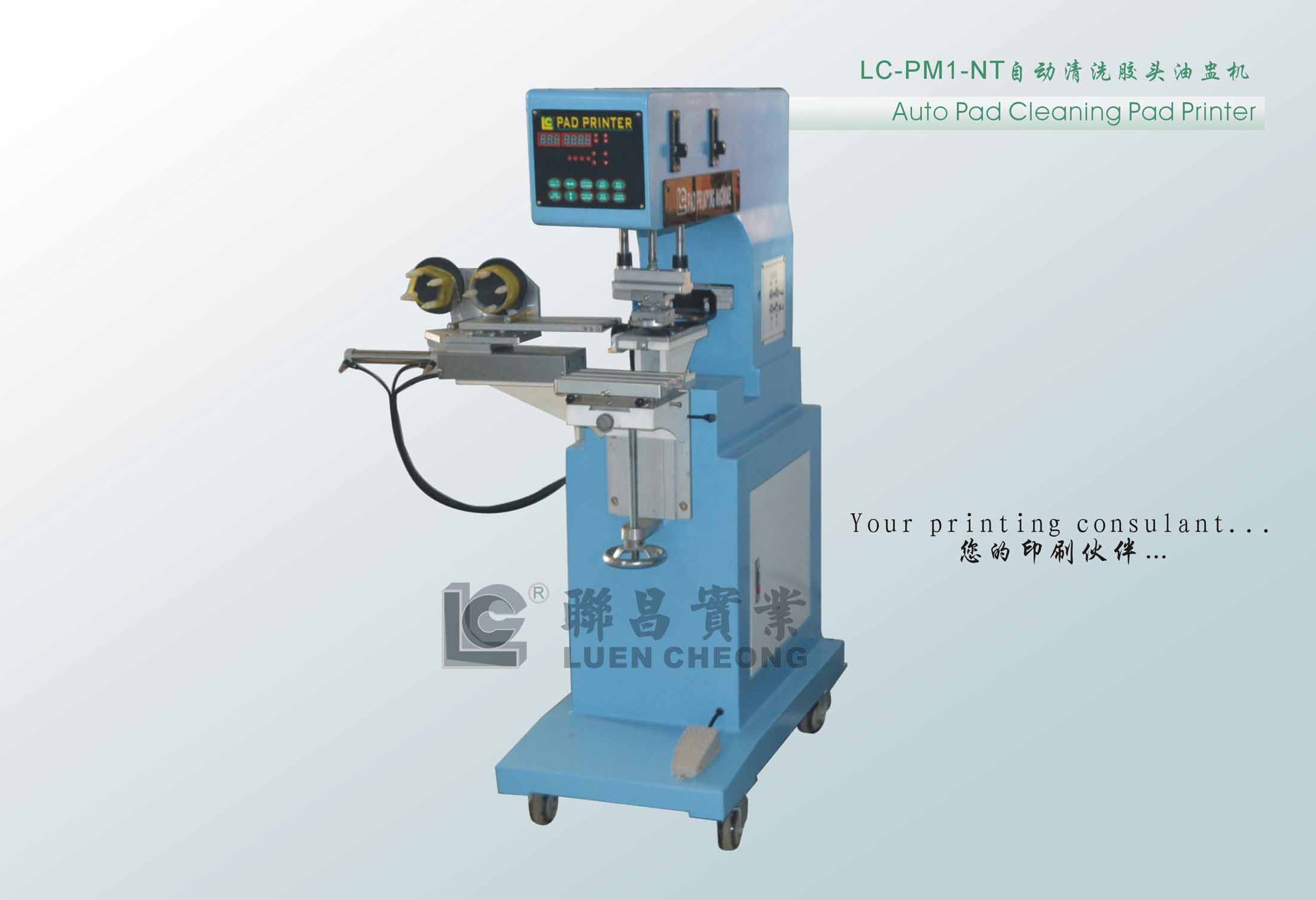 LC-PM1-NT 单色自动清洗胶头油盅移印机